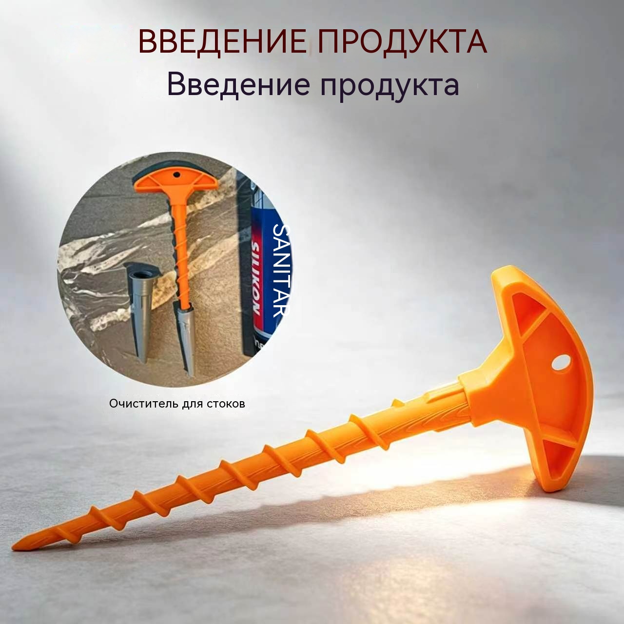 Siliconenkitdop Caulk Nozzle C - Home Bathroom Repair recensie en prijs